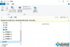 win10局域网访问失败怎么解决