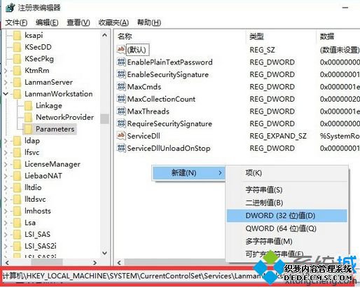 win10局域网访问失败怎么解决