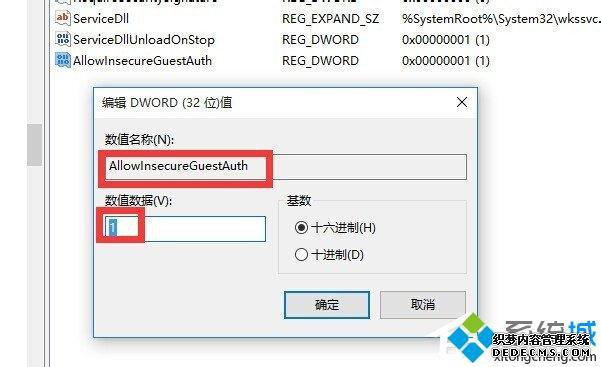 win10局域网访问失败怎么解决