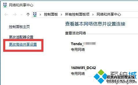 win10局域网访问失败怎么解决