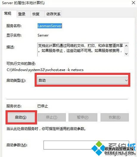 win10局域网访问失败怎么解决