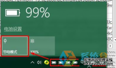 Win10系统省电模式如何打开