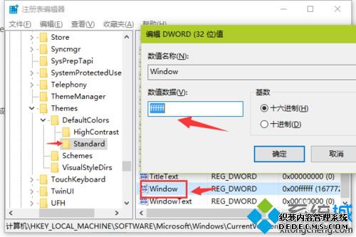 win10护眼模式怎么开启