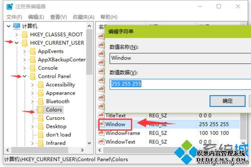 win10护眼模式怎么开启