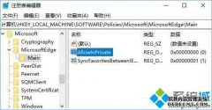 win10浏览器怎么禁用InPrivate无痕浏览功能