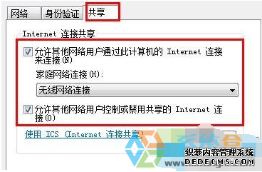 Win10系统wifi共享精灵无法打开怎么解决