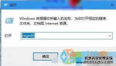 Win10电脑应用响应慢怎么办