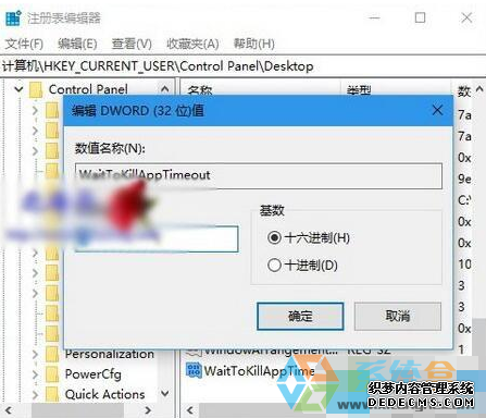 Win10电脑应用响应慢怎么办