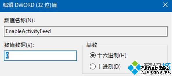 win10怎么通过注册表禁用时间线功能