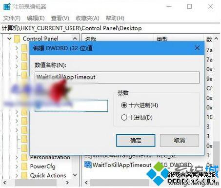 win10系统应用程序响应时间长怎么回事