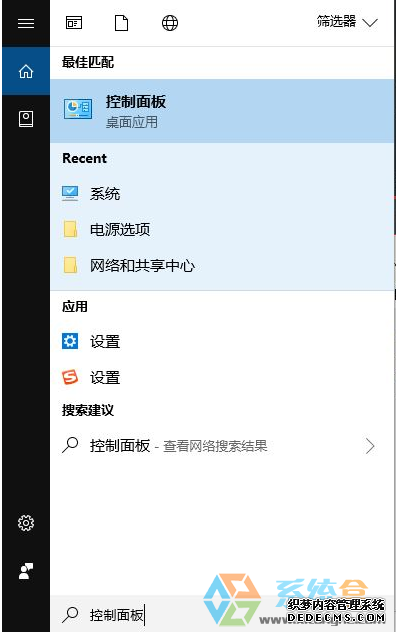 如何打开Win10系统iis管理器