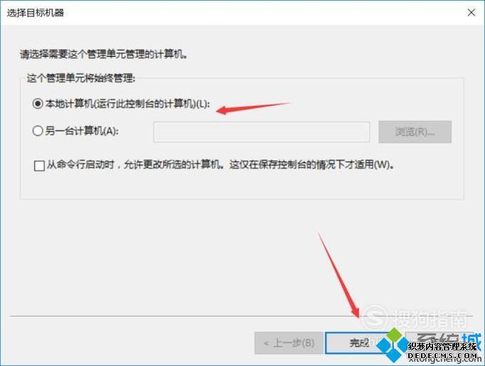 win10找不到本地策略组或本地用户怎么办