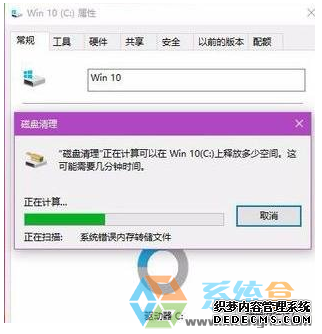 WIN10磁盘垃圾如何删除