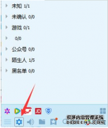 如何恢复Win10电脑QQ提示音