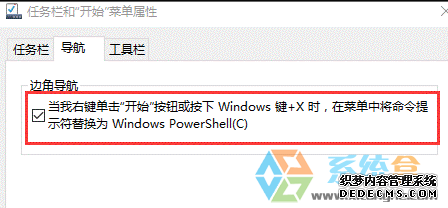 误删win10自带应用如何解决