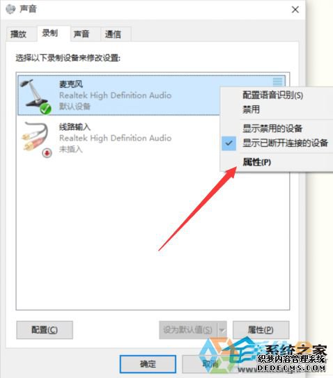 怎么调试Win10麦克风声音