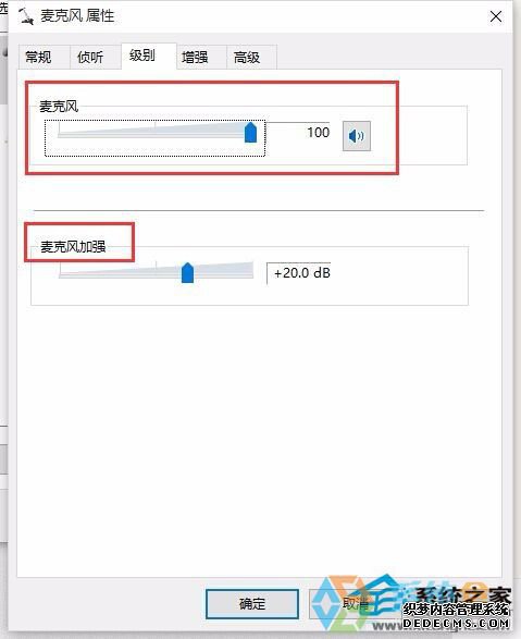怎么调试Win10麦克风声音