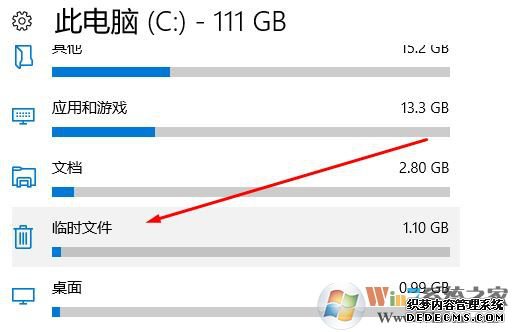 怎么删除Win10非系统文件