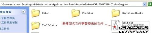 win10打开CAD提示无效网页怎么回事