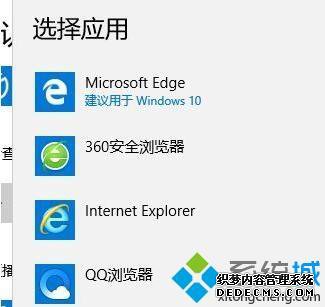 win10qq不能打开浏览器怎么解决