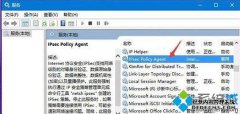 win10不能启用PIN码怎么办