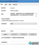 win10更新失败0xc0000005怎么办