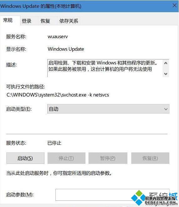 win10更新失败0xc0000005怎么办