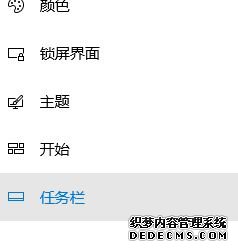 怎么找回Win10电脑任务栏