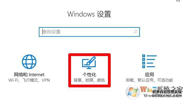 怎么找回Win10电脑任务栏