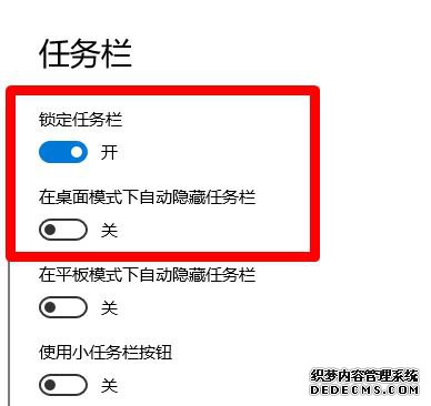 怎么找回Win10电脑任务栏