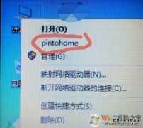 如何取消Win10的pintohome选项