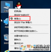 Win10磁盘盘符如何更改