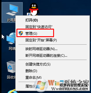 Win10磁盘盘符如何更改