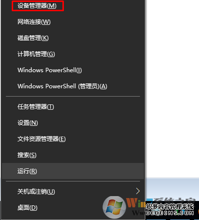 如何卸载Win10显卡驱动