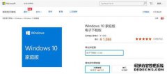 Win10家庭版微软涨价200元