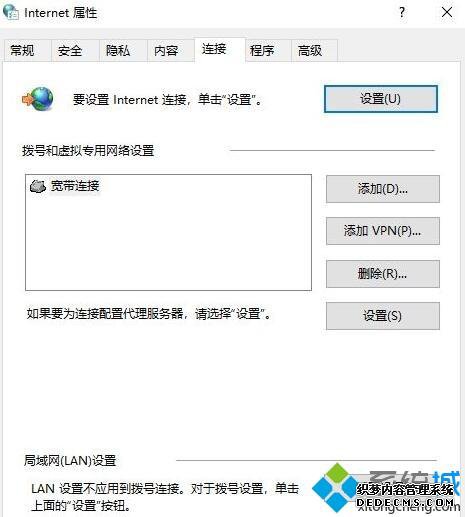 win10所有应用不能登录提示0x800704cf错误怎么办