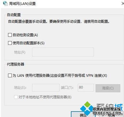 win10所有应用不能登录提示0x800704cf错误怎么办