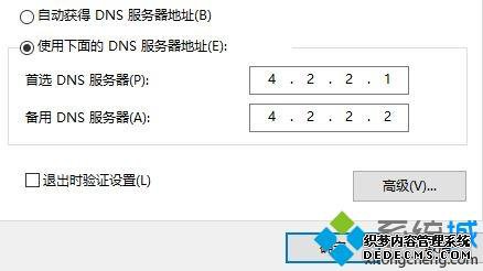 win10所有应用不能登录提示0x800704cf错误怎么办