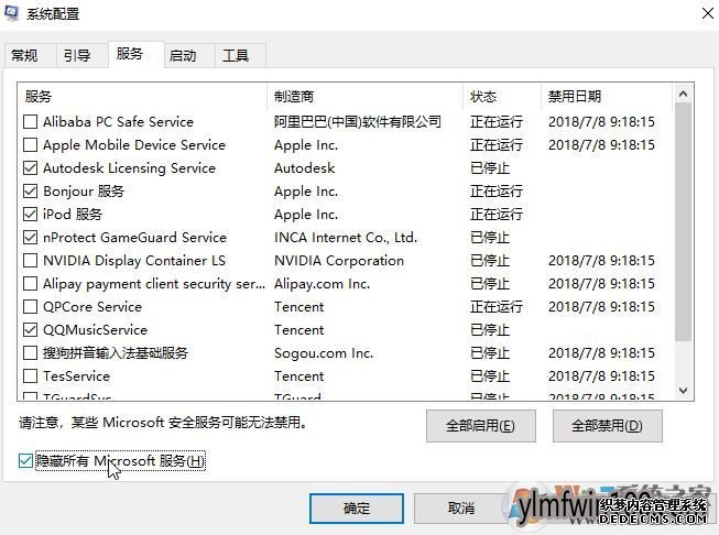 Win10更新1809后system占用网络如何解决