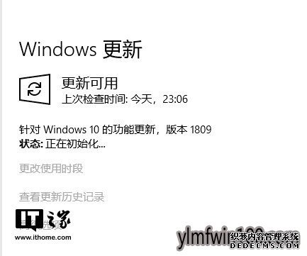 进行推送Win10 1809正式版17763