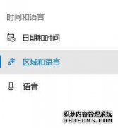 win10不能显示安装的输入法怎么回事