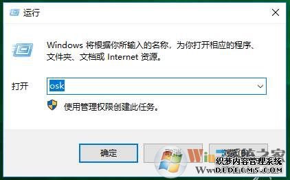 怎么启动Win10屏幕键盘