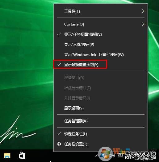 怎么启动Win10屏幕键盘