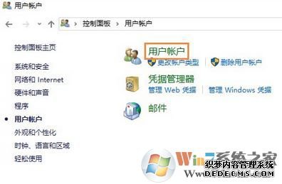 Win10用户名如何更改