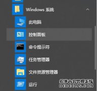 Win10用户名如何更改