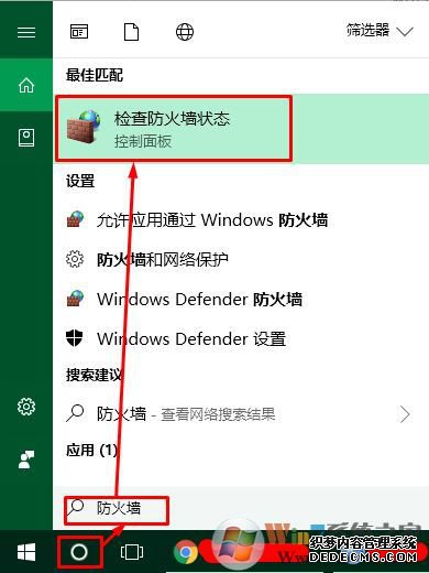 怎么设置Win10防火墙