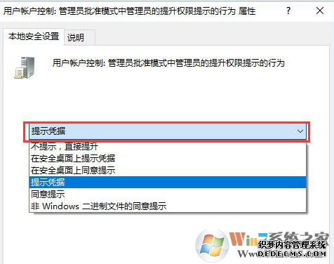 如何设置Win10安装软件密码