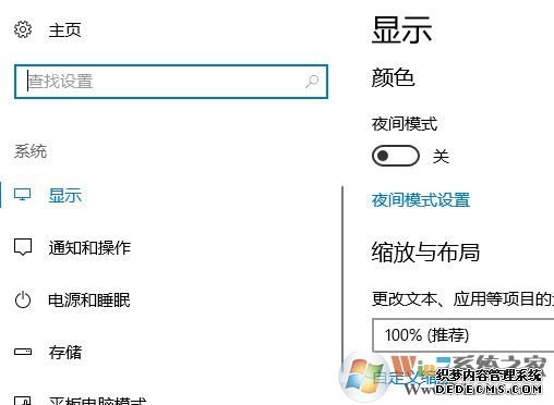 Win10字体大小如何设置