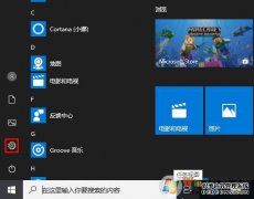 如何设置Win10鼠标灵敏度