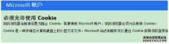 win10网页打不开提示需要使用Cookie怎么回事